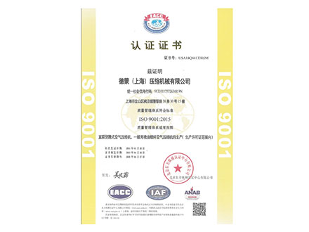 ISO9001认证