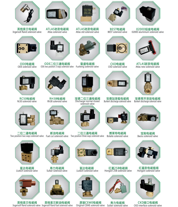 电磁阀系列